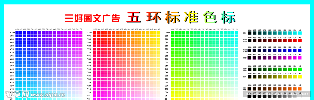 色标