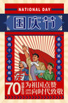 国庆节
