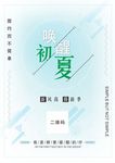 简约海报
