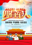 部队文化