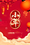 小年海报