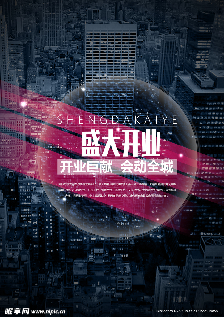 盛大开业