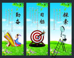 校园文化