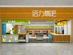门面装修水果饮品 欧式 店