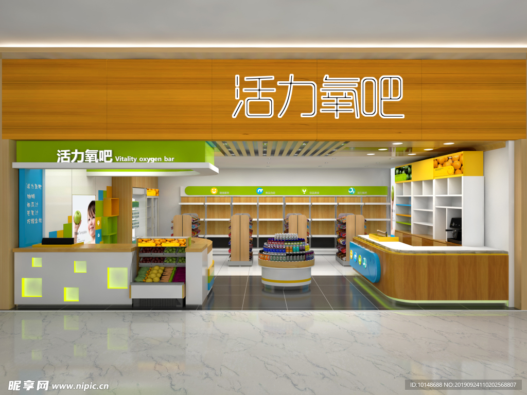 门面装修水果饮品 欧式 店