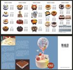 蛋糕图册 5折页  宣传彩页