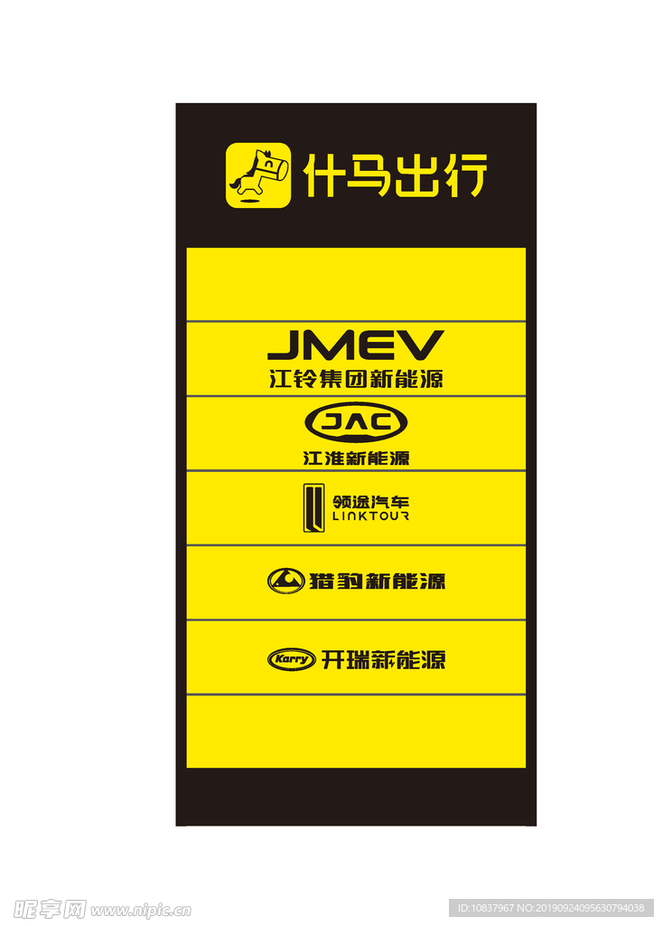 什马出行