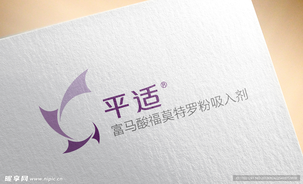 平适logo