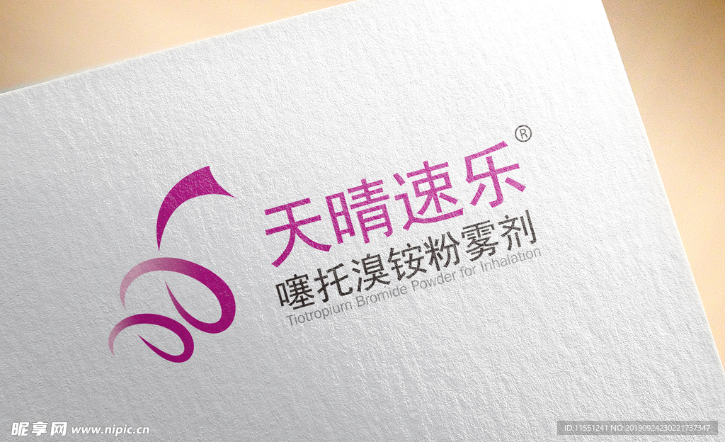 天晴速乐 logo