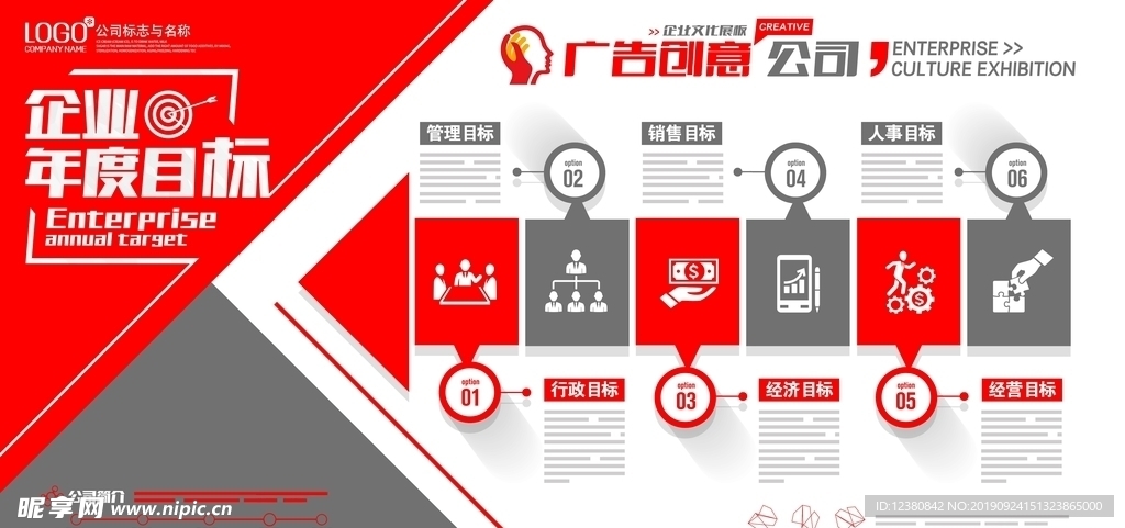 目标