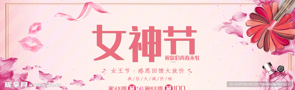 情人节素材