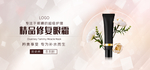 高端护肤素材