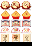 电商优惠券