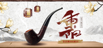 重阳节
