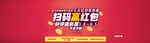 扫码赢红包