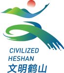 法治 文明鹤山