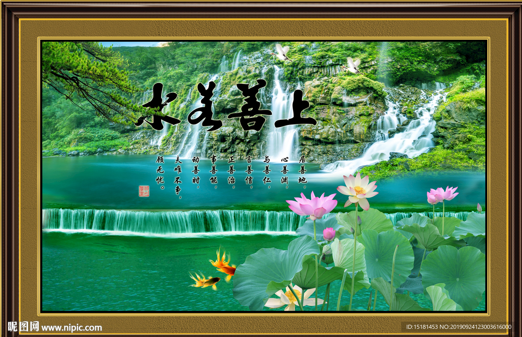 上善若水