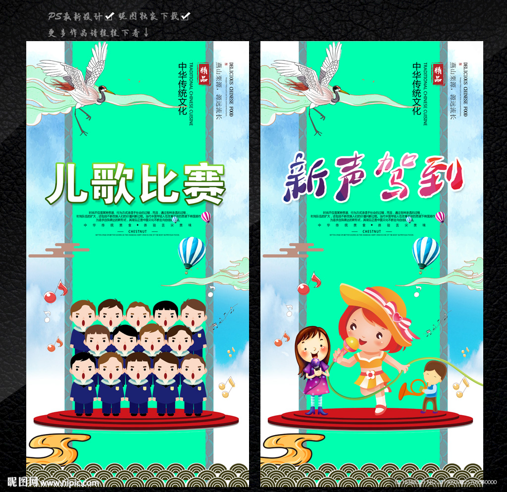 儿歌