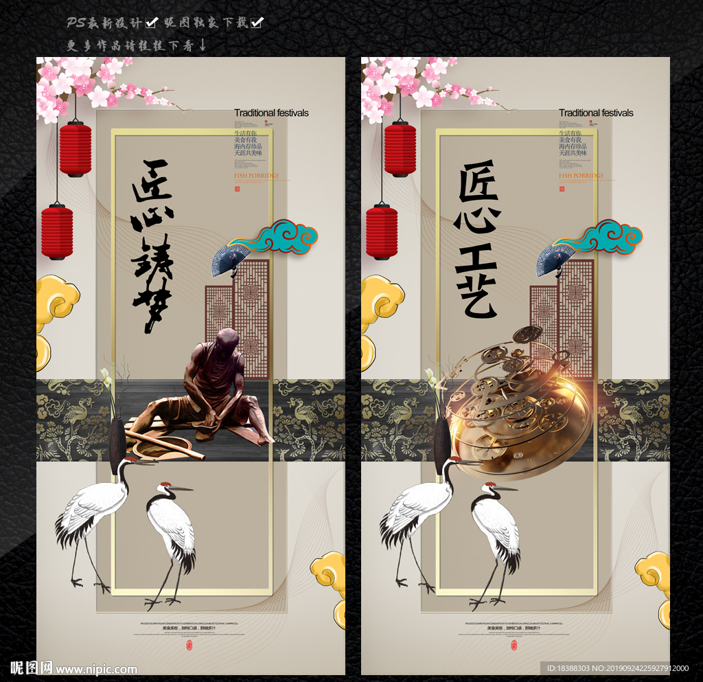 匠心工艺