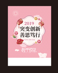 台历封面