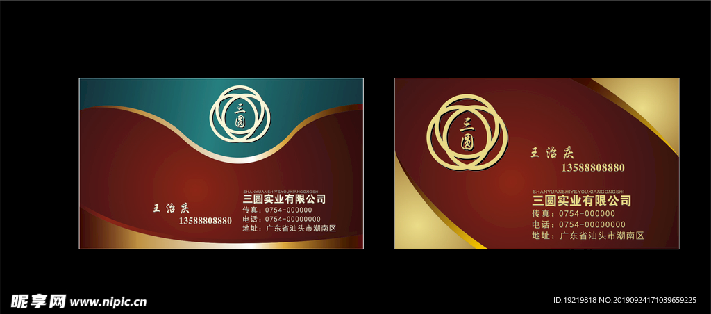 咖啡色名片三圆