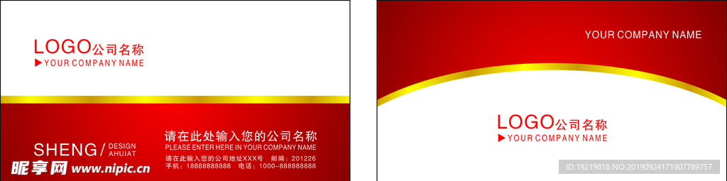 公司名片红色