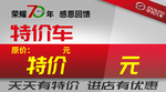 特价车顶牌