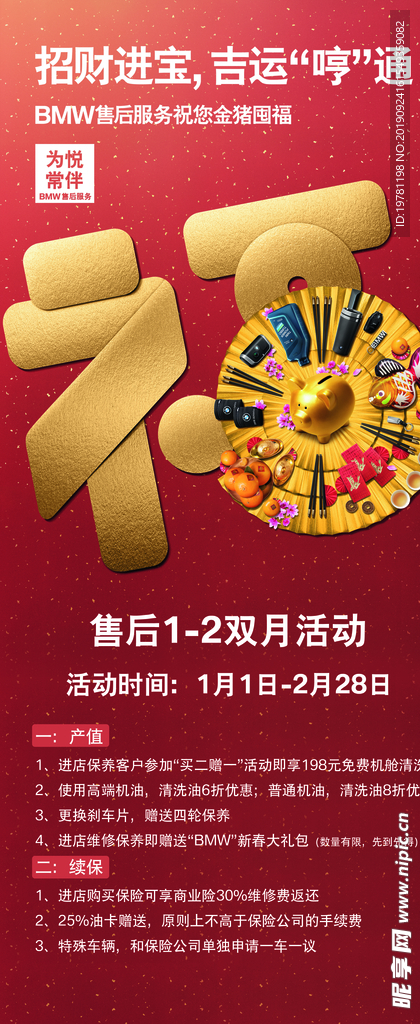 售后展架