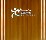 华晨之家
