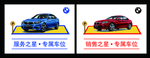 专属车位