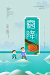 霜降