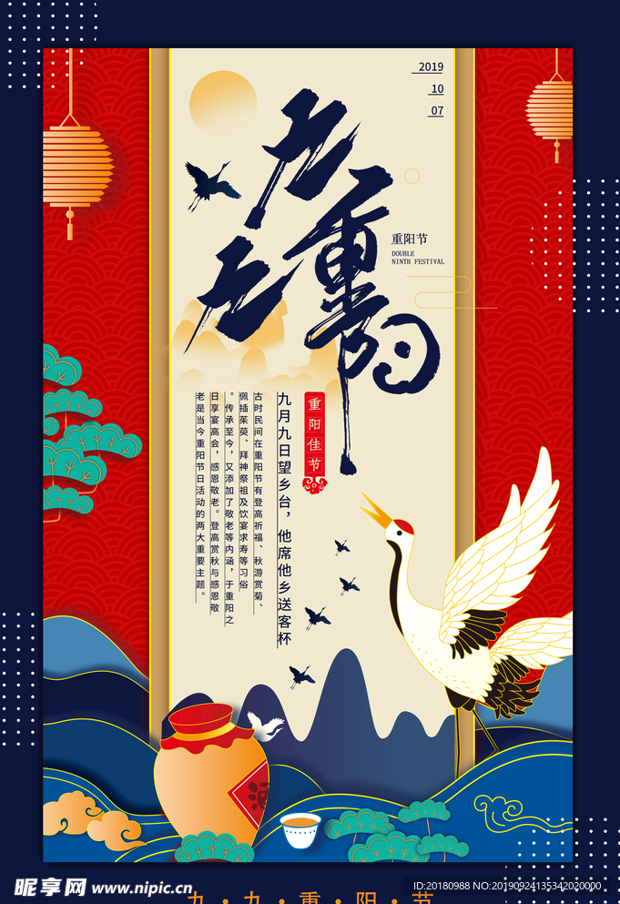 重阳