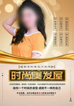 美发