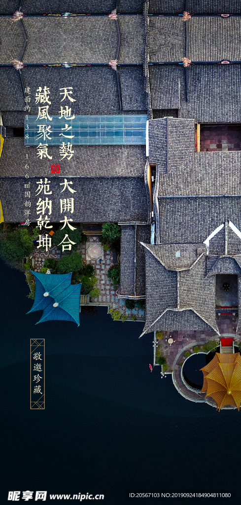 地产海报