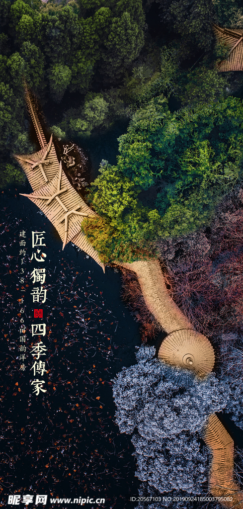 地产海报