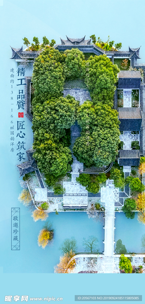地产海报