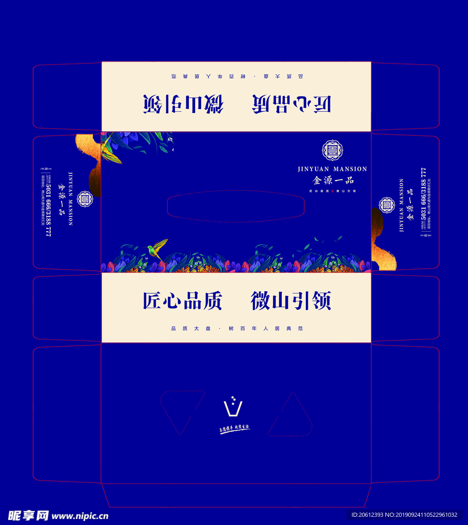 房地产抽纸盒