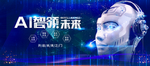 科技