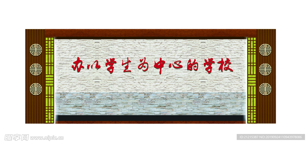 学校标语