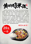 黄焖鸡