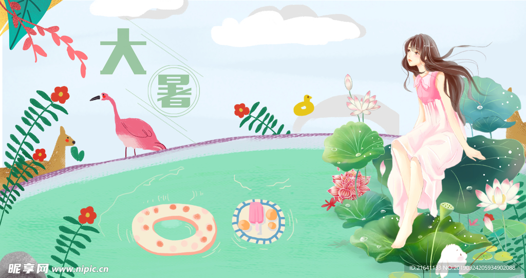 节气大暑海报