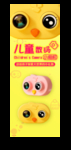 儿童相机易拉宝