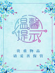 小清新花框