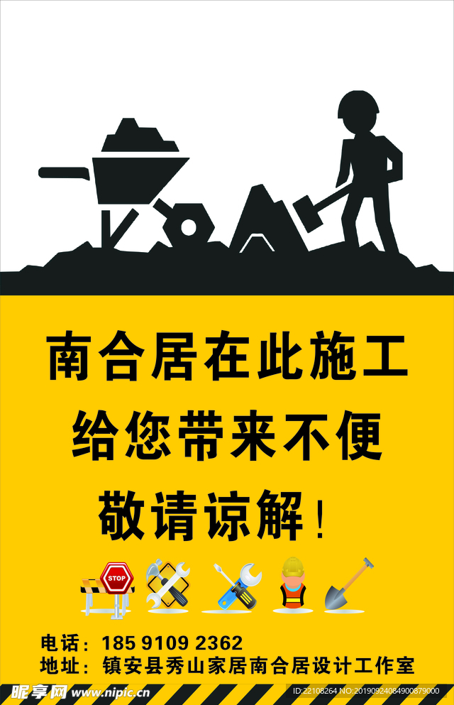 道路施工