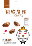 卤鸡心