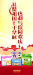 达利园
