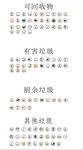 分类图标 四色垃圾分类 垃圾分