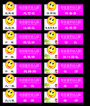 幼儿园胸卡