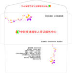 高档信封