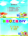创意DIY名片